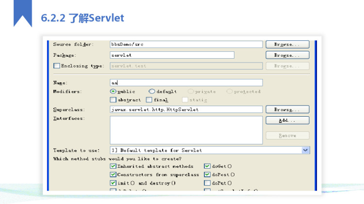 JSP应用开发Servlet创建及常用方法PPT