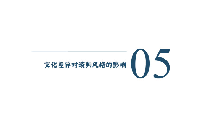 文化差异对国际商务谈判行为的影响PPT