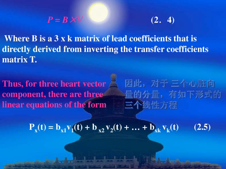 医学数字信号处理心电图PPT