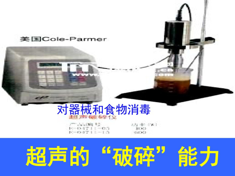 沪科版八年级物理上册超声和次声课程1PPT