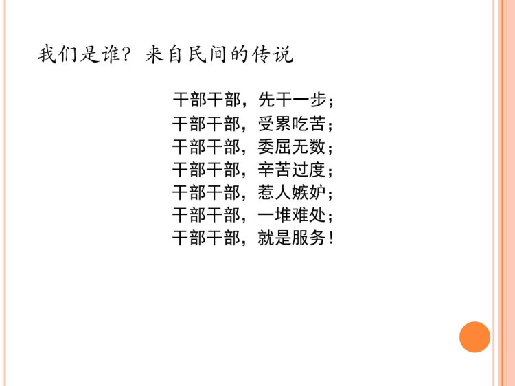 常见心理健康问题识别与处理PPT