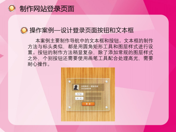 网站UI设计案例教程第8章PC端网站UI设计PPT