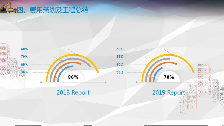 建筑工程项目方案介绍PPT