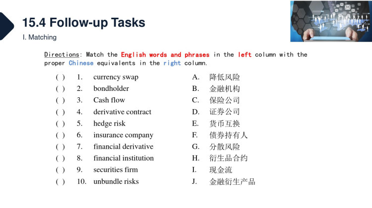 新编金融英语教程ChapterFinancialInnoationandDeelopmentPPT