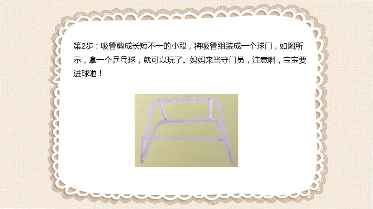 0~3岁婴幼儿玩教具推荐及游戏指导之31～36个月幼儿玩教具推荐及游戏指导PPT