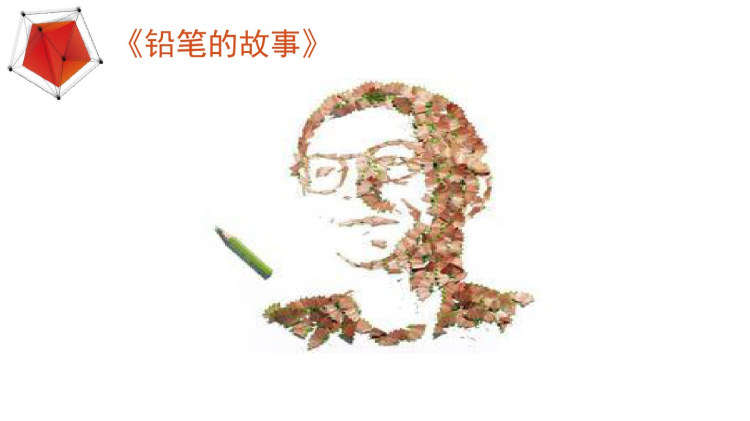 发散思维PPT