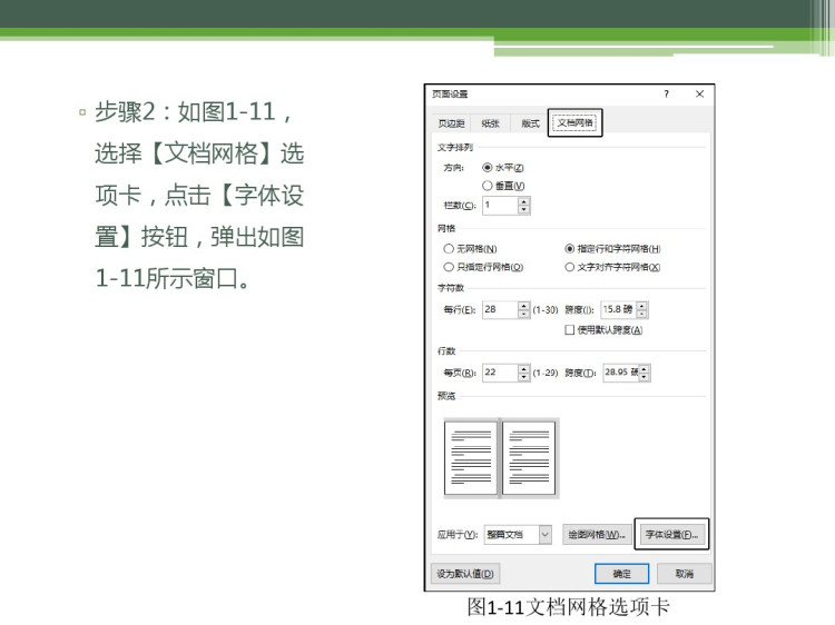 Office办公自动化高级应用案例教程PPT