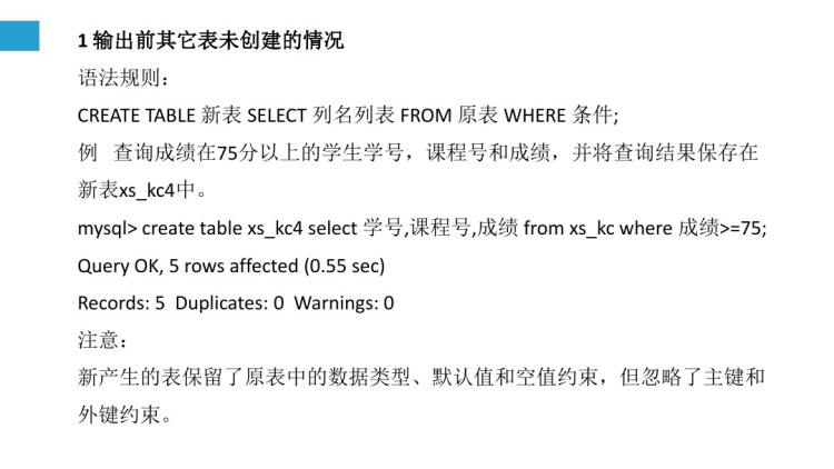 云数据库应用之数据查询PPT