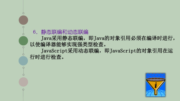 JavaScript程序设计教程之JavaScript简介PPT