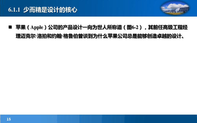 大数据导论之大数据激发创造力PPT