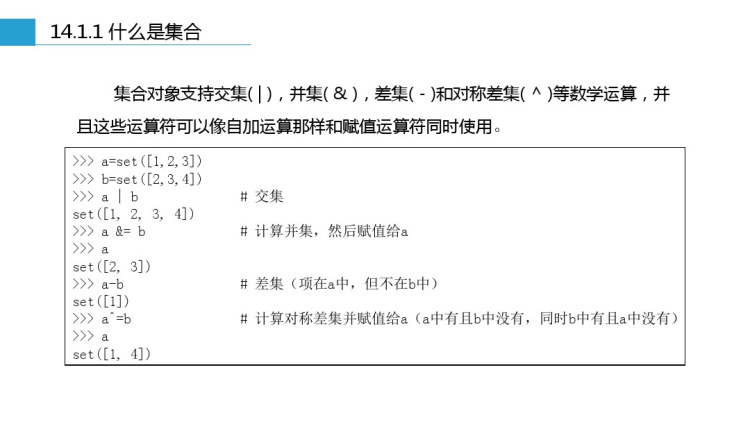 云开发技术应用集合及基本应用PPT