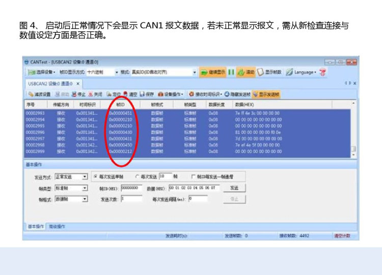 新能源汽车动力电池结构与检修动力电池上位机软件的使用PPT