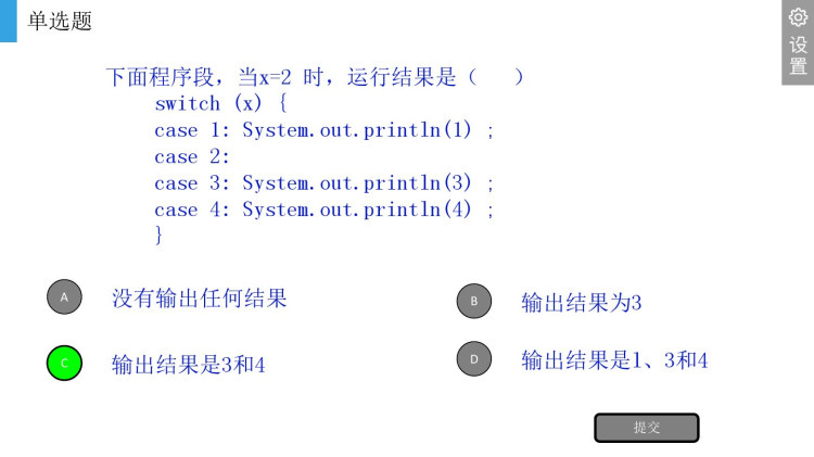 Java程序设计之程序流程控制PPT