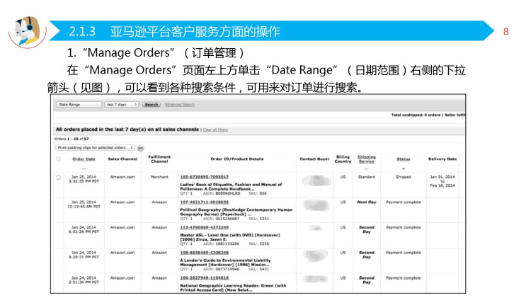 跨境电子商务客服之跨境电子商务主流平台及其客户服务体系PPT