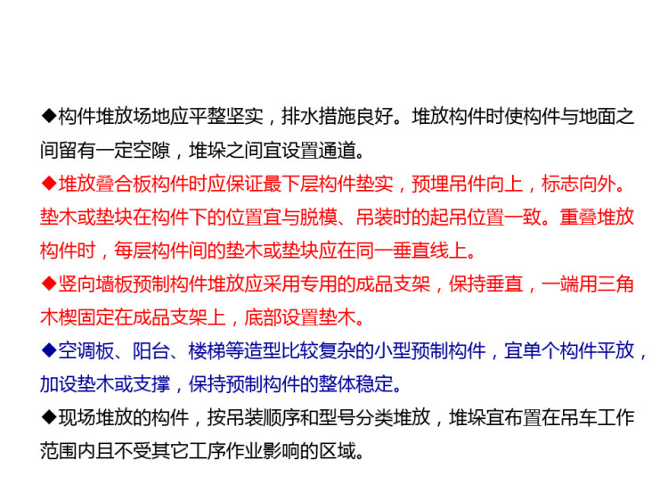 某高层项目吊装施工技术交底PPT
