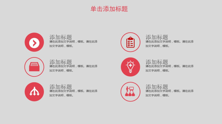 新版工作汇报年终总结可编辑008PPT