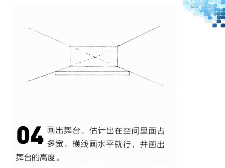 婚礼场景透视技法之造型训练PPT