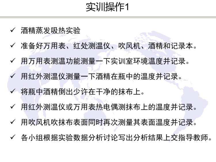 汽车空调检修课之汽车空调基本结构及其制冷原理培训PPT