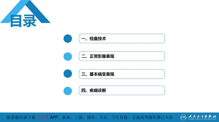 医学影像学(食管与胃肠道PPT