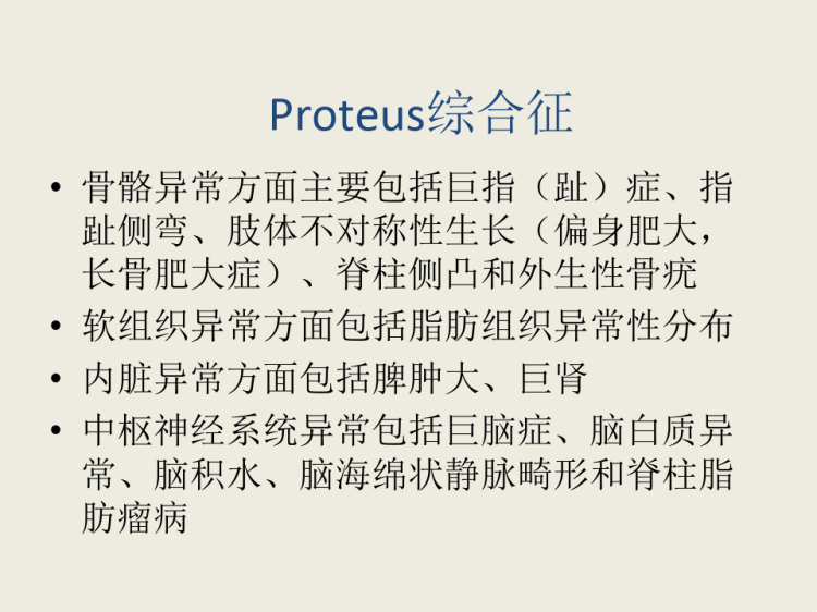 《肿瘤病理学》PPT课件