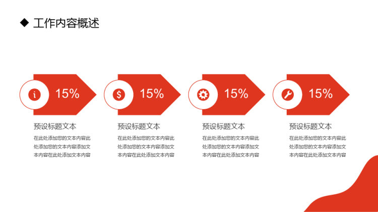 商务营销策划立体PPT