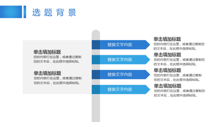 工程造价毕业论文答辩PPT