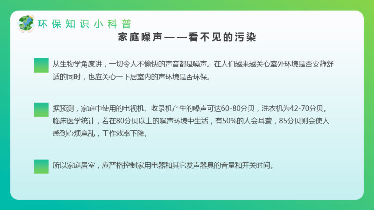 关爱地球不止这一小时节能环保PPT