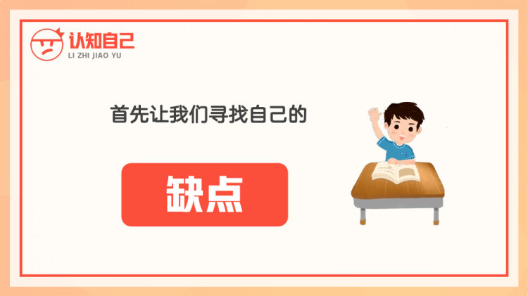 中小学励志PPT