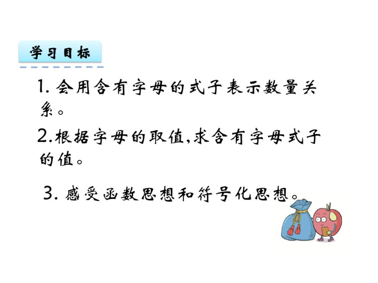 《简易方程》全套教学PPT