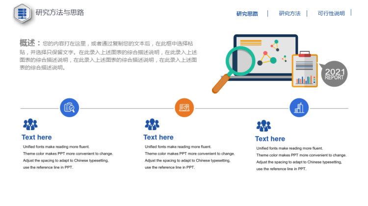 北京科技大学毕业答辩模板PPT