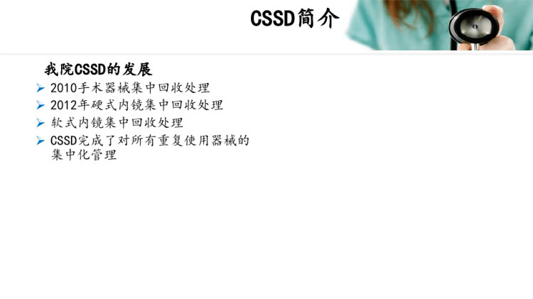 低温灭菌质量管理PPT