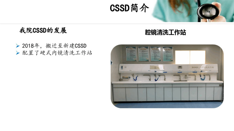 低温灭菌质量管理PPT