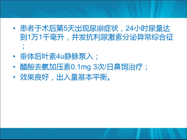 大脑动静脉畸形诊疗策略PPT