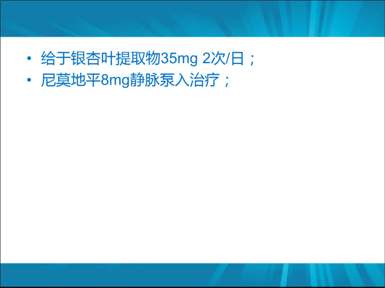大脑动静脉畸形诊疗策略PPT