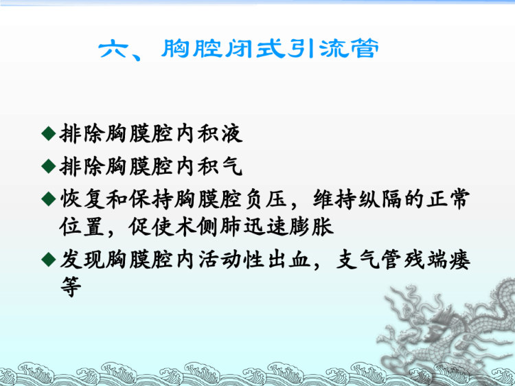 外科常见引流管及T型管的护理PPT