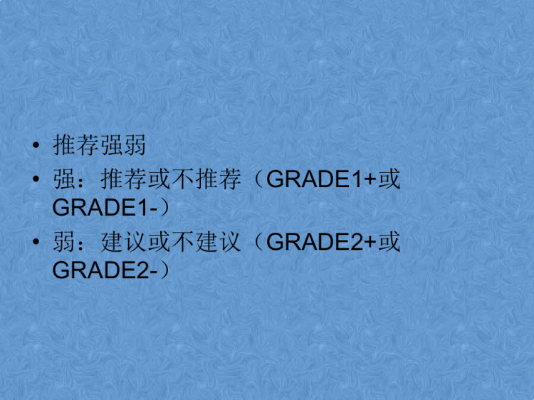 ICU气管插管和拔管指南PPT