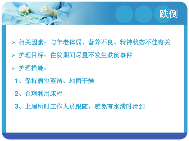 一例未分型精神分裂症病人并发支气管炎的护理查房PPT