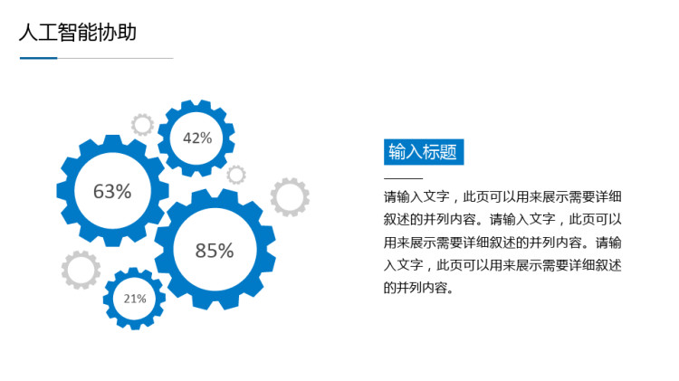 智慧医疗大数据PPT