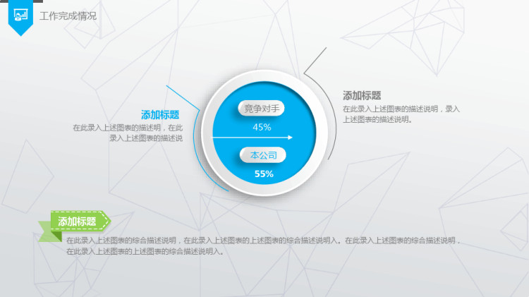 主持人述职报告5PPT