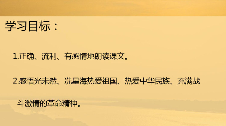 怒吼吧黄河大合唱PPT