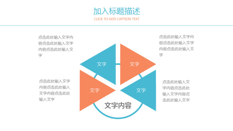 儿童早教教学PPT