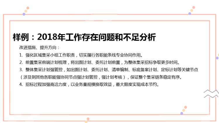 制作技巧设计基础教学PPT