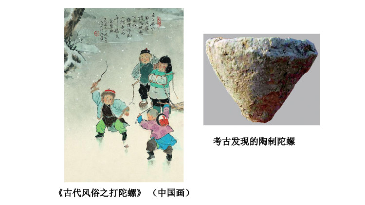 小陀螺转呀转教学PPT