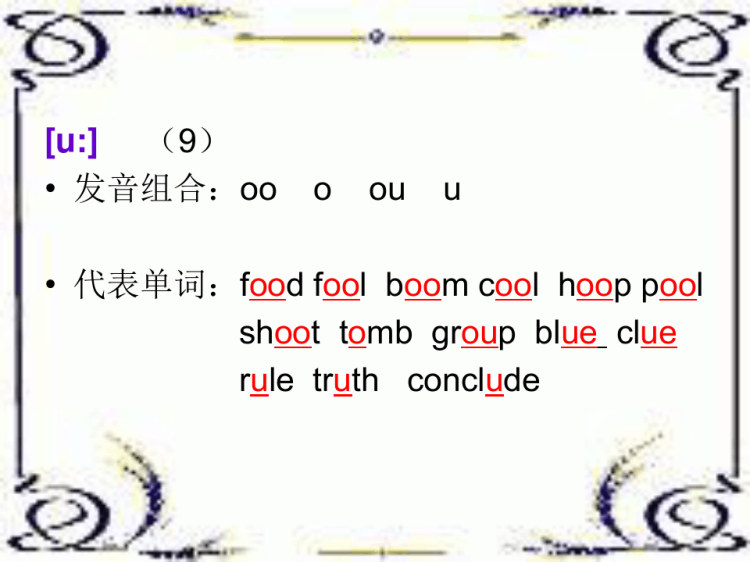 17音标发音和规则pPPT