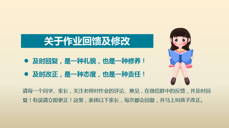 欢迎来到线上家长会PPT