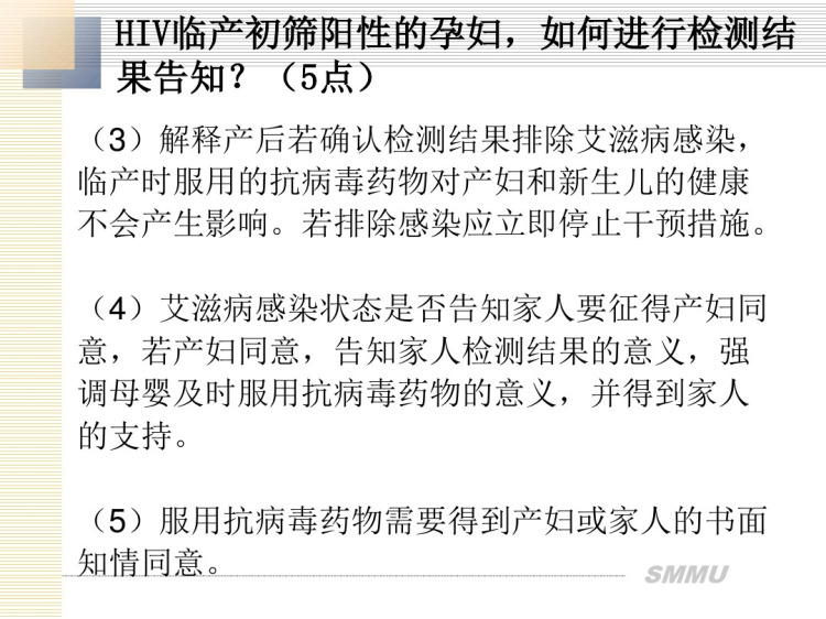 预防艾梅乙培训PPT