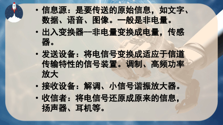 小信号谐振放大器PPT