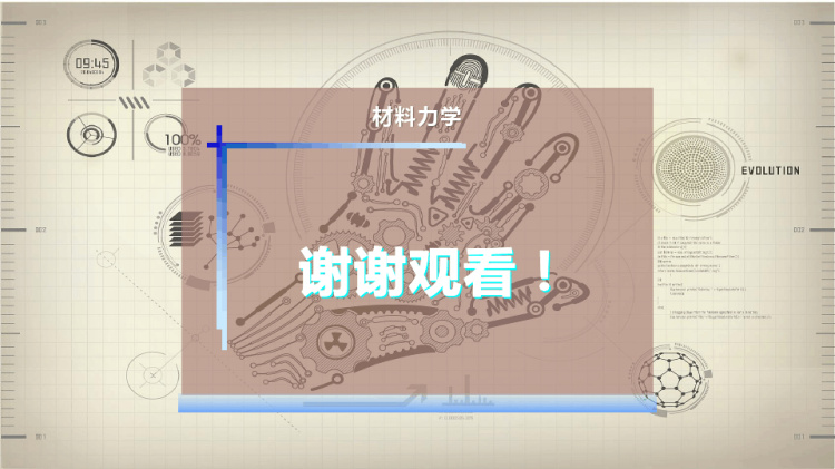 用积分法求弯曲变形PPT