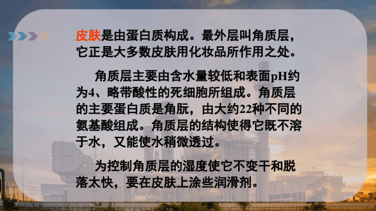 化妆品分类PPT