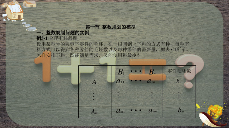 般项目应纳税额计算PPT